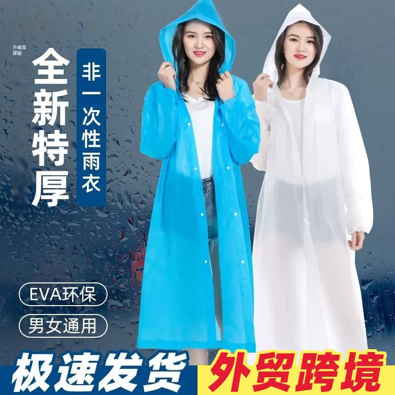 Raincoat Thickened Adult Outerwear Travel Portable Outdoor Mountaineering Single Long Full-Body Anti-Torrential Disposable Poncho