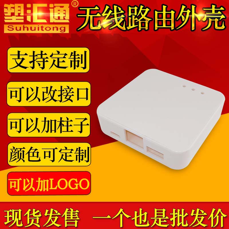Wireless Gateway Enclosure, Wireless AP Enclosure, Smart Controller Enclosure, Wireless Communication Device Enclosure, Factory Direct Sales