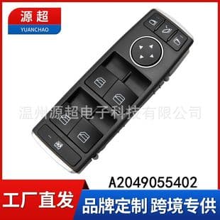 For Mercedes-Benz E-Class W204 C250 C300 C350 Window Switch A2049055402 Button