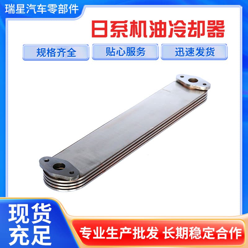 Supply of Oil Cooler Suitable for Japanese Truck Parts, Oil Cooler 6D16 Oil Cooler Cover with Core