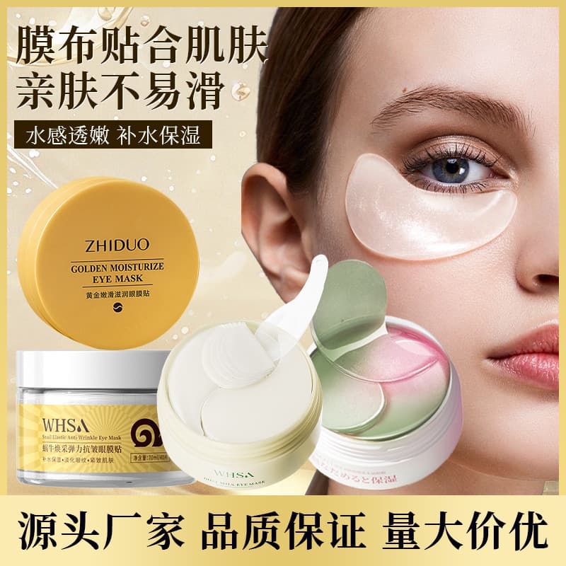Whsa Hydrating Eye Mask Goat Milk Anti-Wrinkle Multi-Effect Eye Mask Care Eye Moisturizing Smooth Skin Factory Wholesale