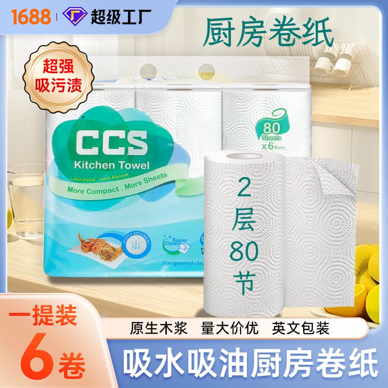 Kitchen Paper Towel Roll Oil-Absorbing Water-Absorbing Paper for Fish and Steak Disposable Hand Towel