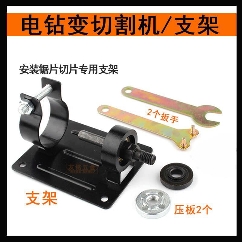 Electric Drill to Sander Conversion Bracket Grinding Knife Home Sanding Wheel Stone Adapter Multi-Function Fixed Tool