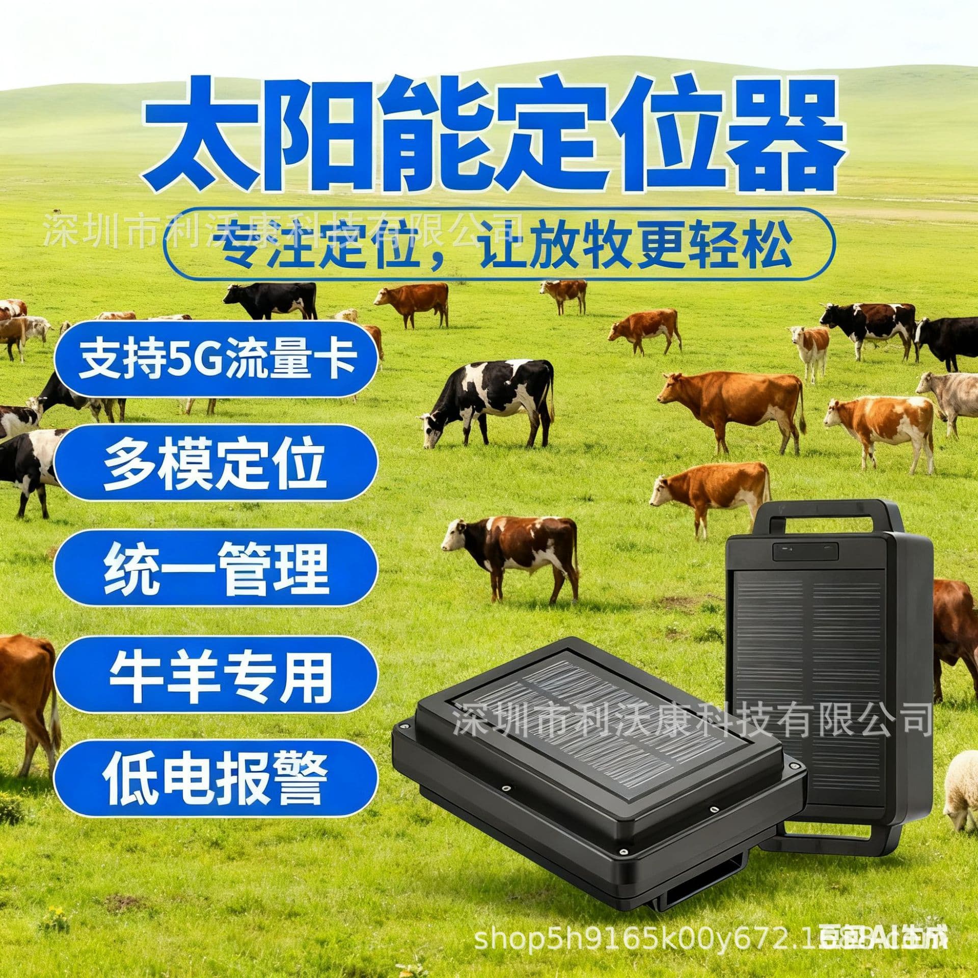Export source factory cattle and sheep tracker GPS Beidou satellite anti-loss tracking horse tracker i Solar
