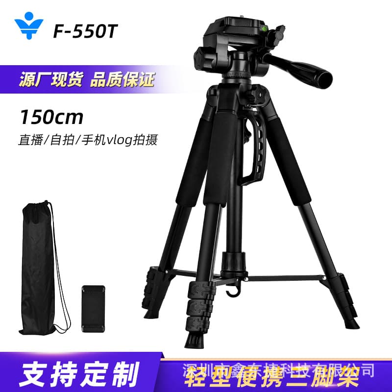 F550 Telescope Tripod Night Fishing Light Stand Universal DSLR Camera Phone Live Streaming Tripod Video Camera