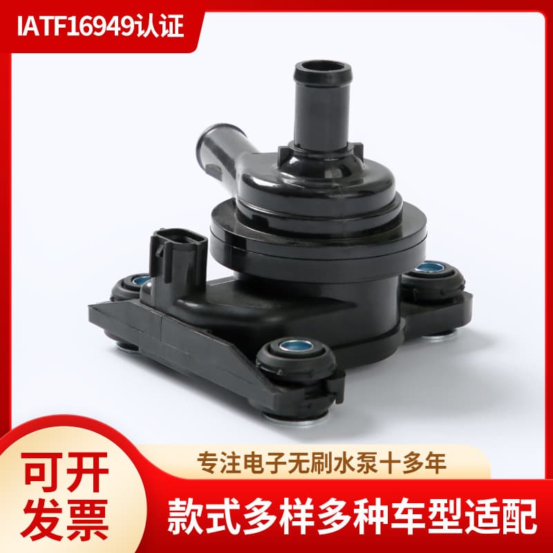 Car Electronic Water Pump 2004-2009 0400032528 G9020-47031 Without Bracket