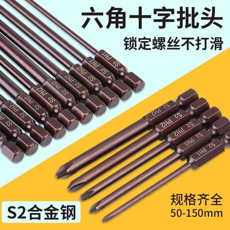 S2 Cross Head Electric Screwdriver Bit, Extended Impact Bit for Hand Drill, High Hardness Hexagon Fine Tip, Strong Magnetic Bit