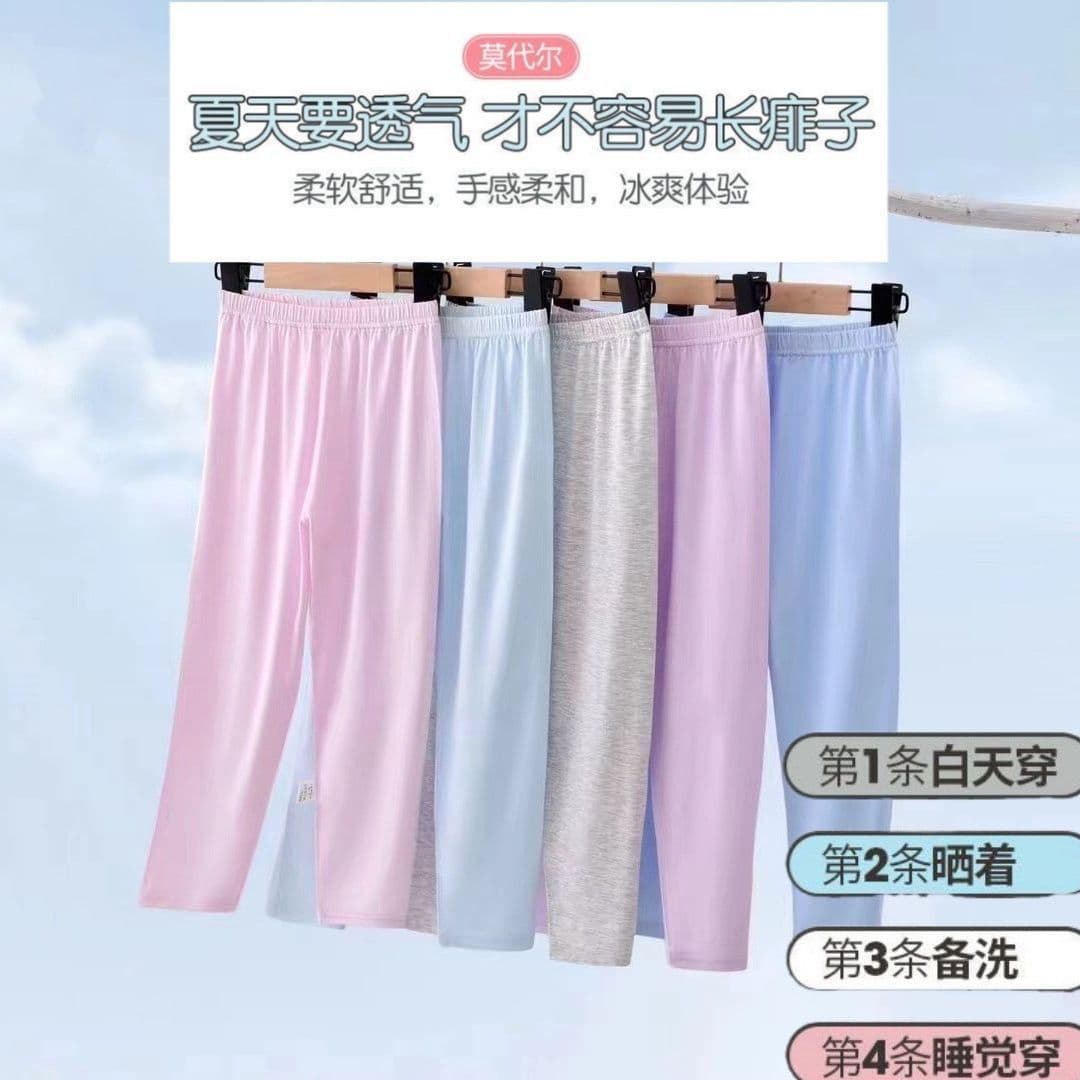 Children's Modal Ultra-Thin Seamless Autumn Pants, Air Conditioning Home Pants, High-Stretch Base Layer for Boys and Girls, Soft Loungewear