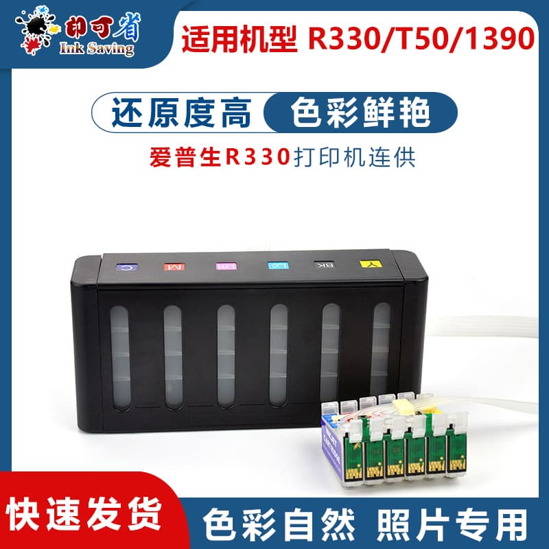 Compatible with Epson R330 T60 T50 1390 Continuous Ink Supply System Empty Kit, Imitation EP Bottle Empty Continuous Ink Supply