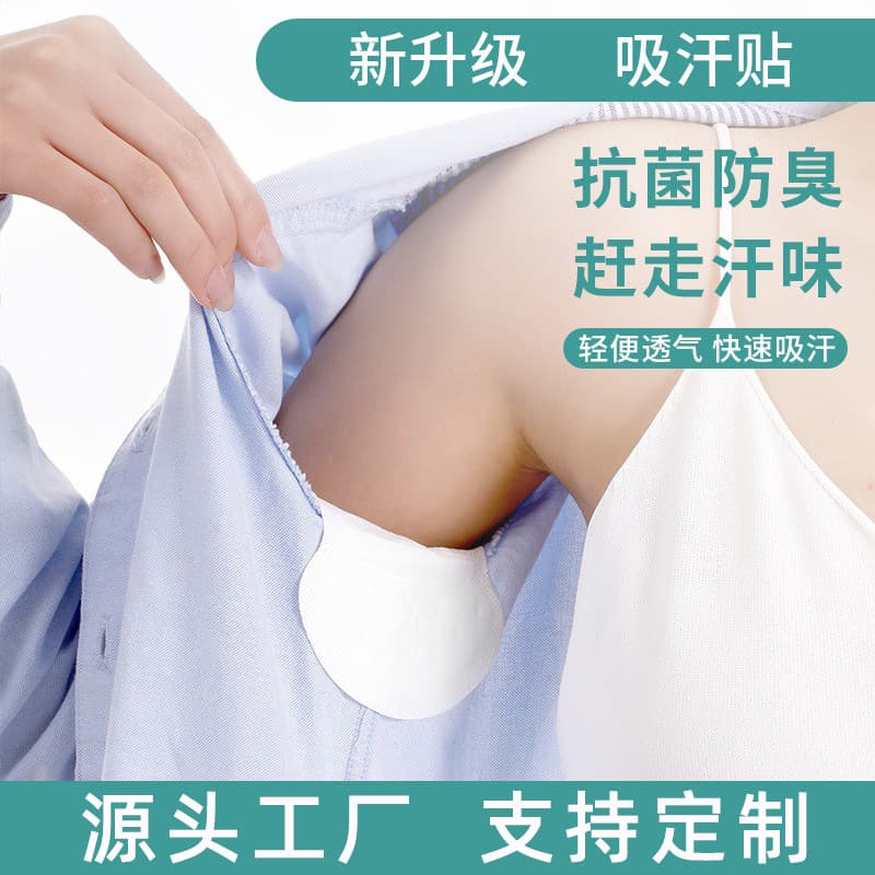 Summer Armpit Sweat Pads Ultra-Thin Breathable Disposable Underarm Sweat Absorbent Pads Invisible Underarm Sweat Pads Anti-Sweat Clothing Stickers