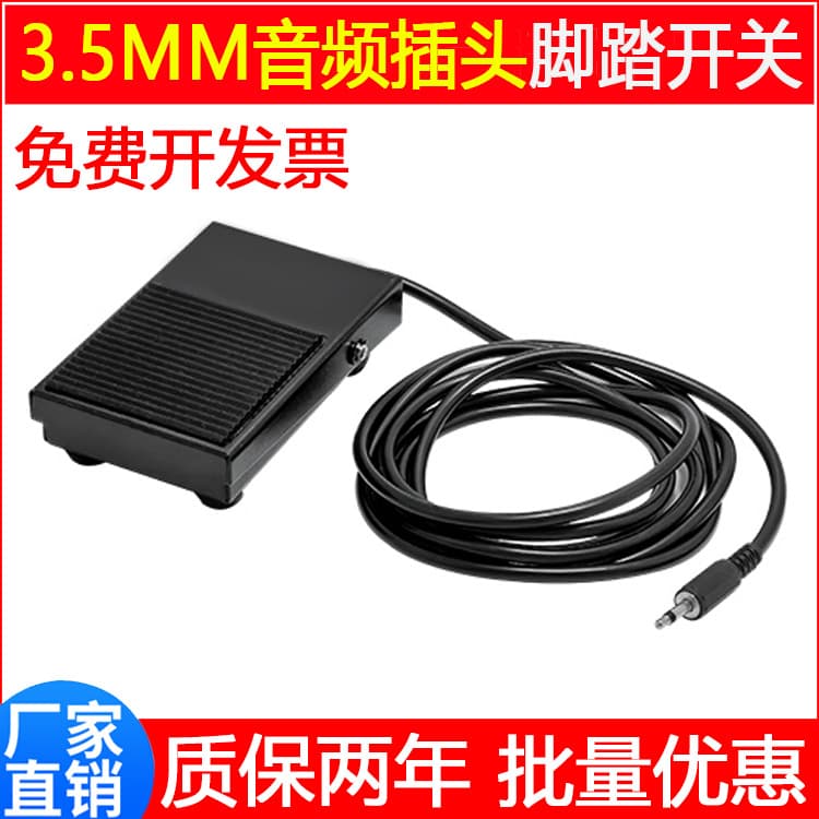 Iron Shell Foot Switch TFS-1 with Headphone Audio DC3.5MM Mono Plug with Wire Foot-operated Pedal Switch