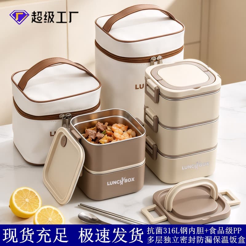 316 Stainless Steel Insulated Lunch Box Square Portable Multi-Layer Bento Box with Insulated Bag Office Worker Lunch Box