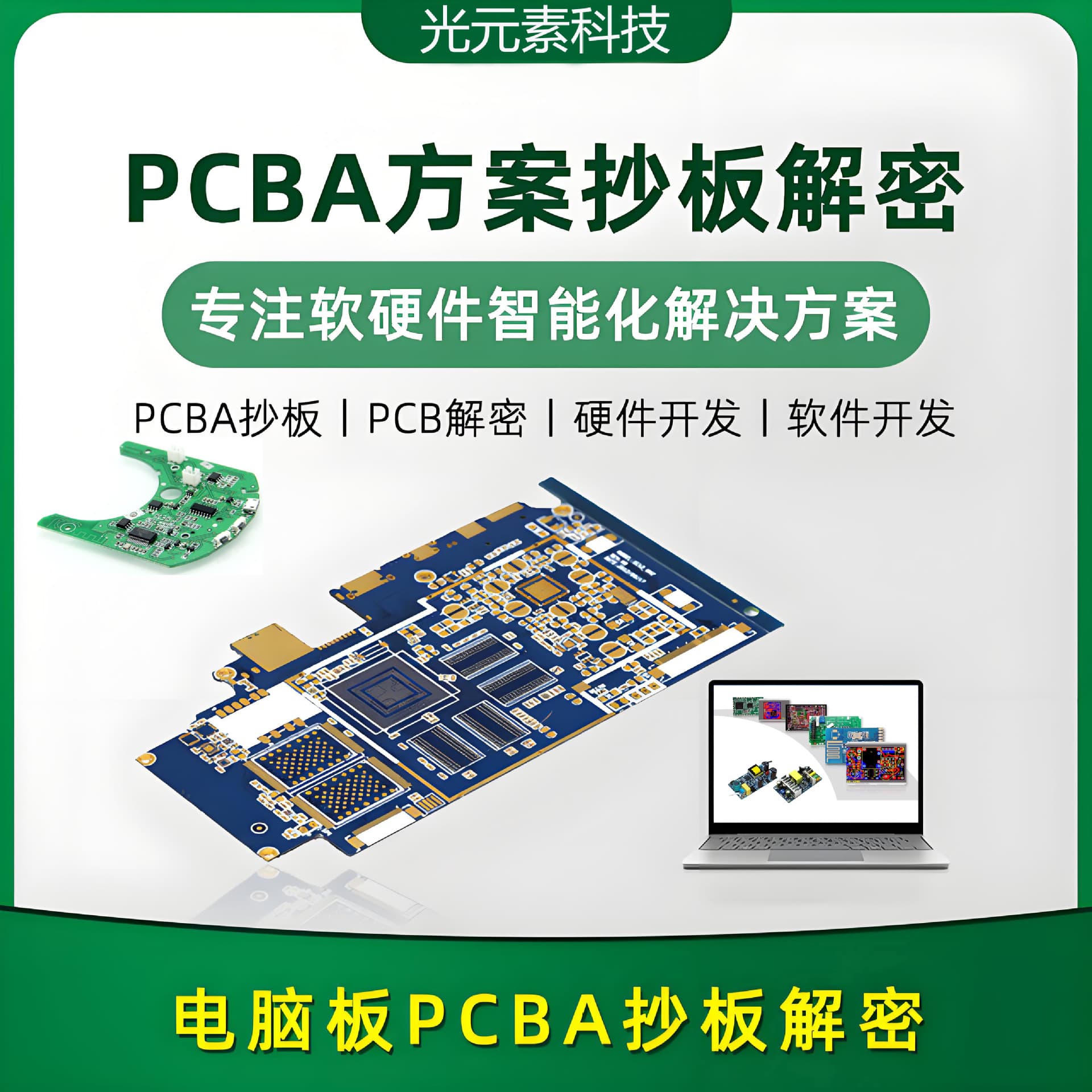 Circuit board PCBA solution development, SMT assembly welding, Shenzhen source manufacturer PCB board copying and prototyping.