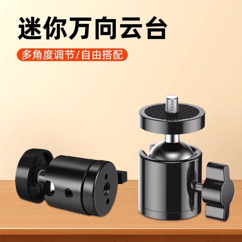 Mobile Live Streaming Photography Stand Accessories 360° Universal 1/4" Single Hole Triple Hole Rotating Ball Metal Head