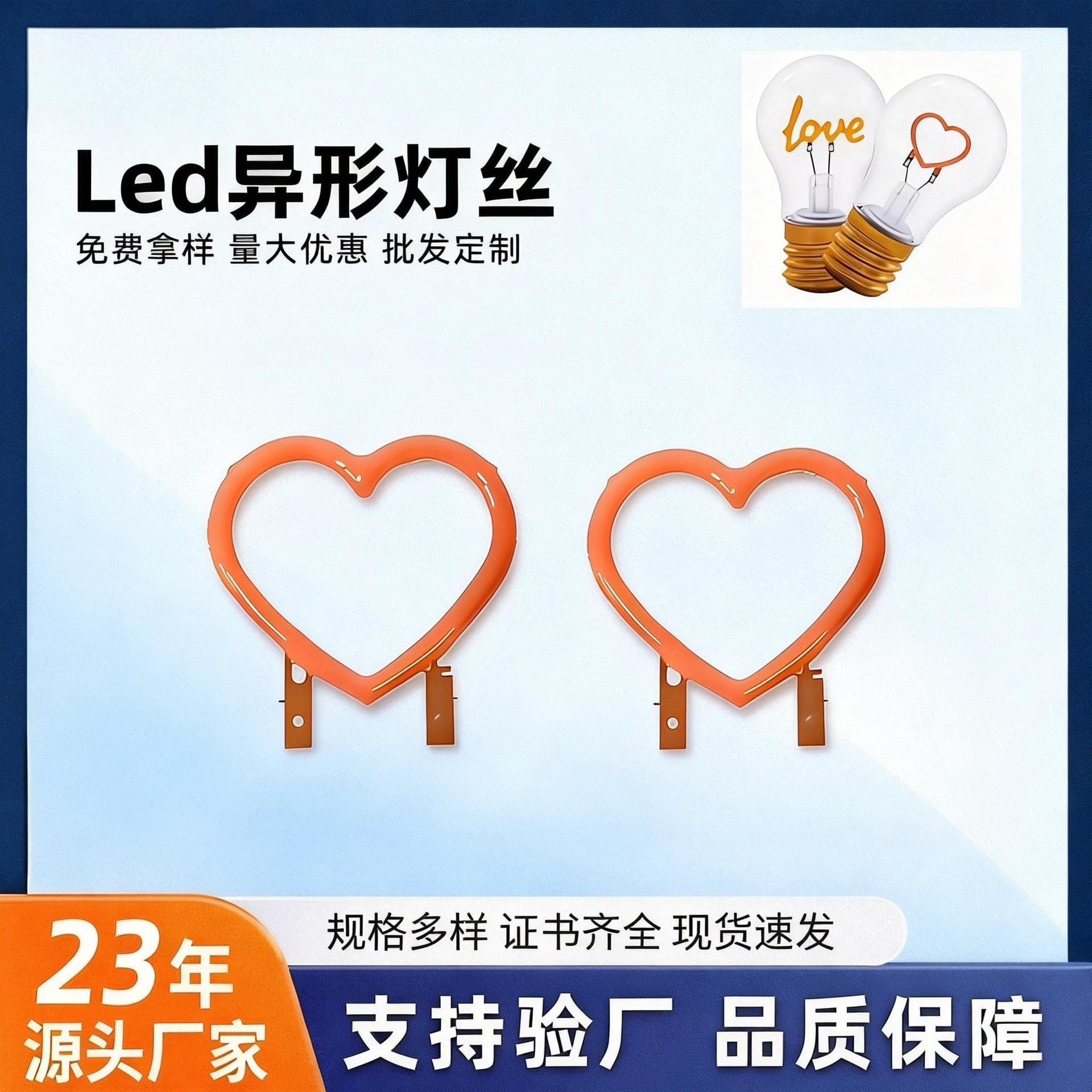 Source Factory Love Mickey COB Cartoon Pattern Letter Filament Retro Style Atmosphere Filament Shape Filament Lamp