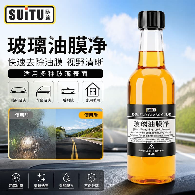 Oil Film Cleaner for Windshield, Car Oil Film Remover, Strong Effect Glass Water, Oil Film Remover