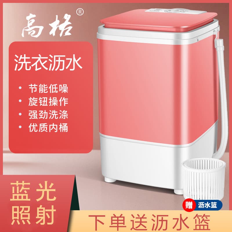 Gaoge Mini Washing Machine with 5KG Water Capacity Household Semi-Full Automatic Wash and Drain Combo, Blue Light Drain Basket Socks Washing Machine