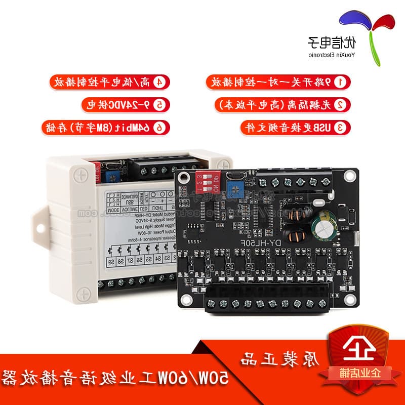 Low/high level trigger, industrial-grade 50W/60W power voice player broadcast prompt module with 9-way switch.