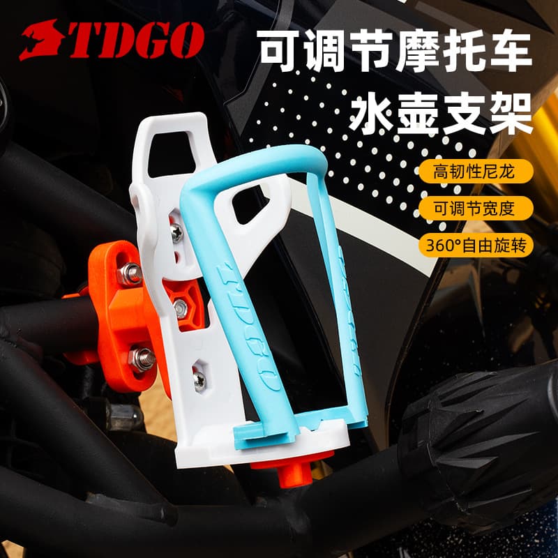 Motorcycle electric vehicle bumper water cup holder bicycle mountain bike riding road bike fixed water bottle holder universal