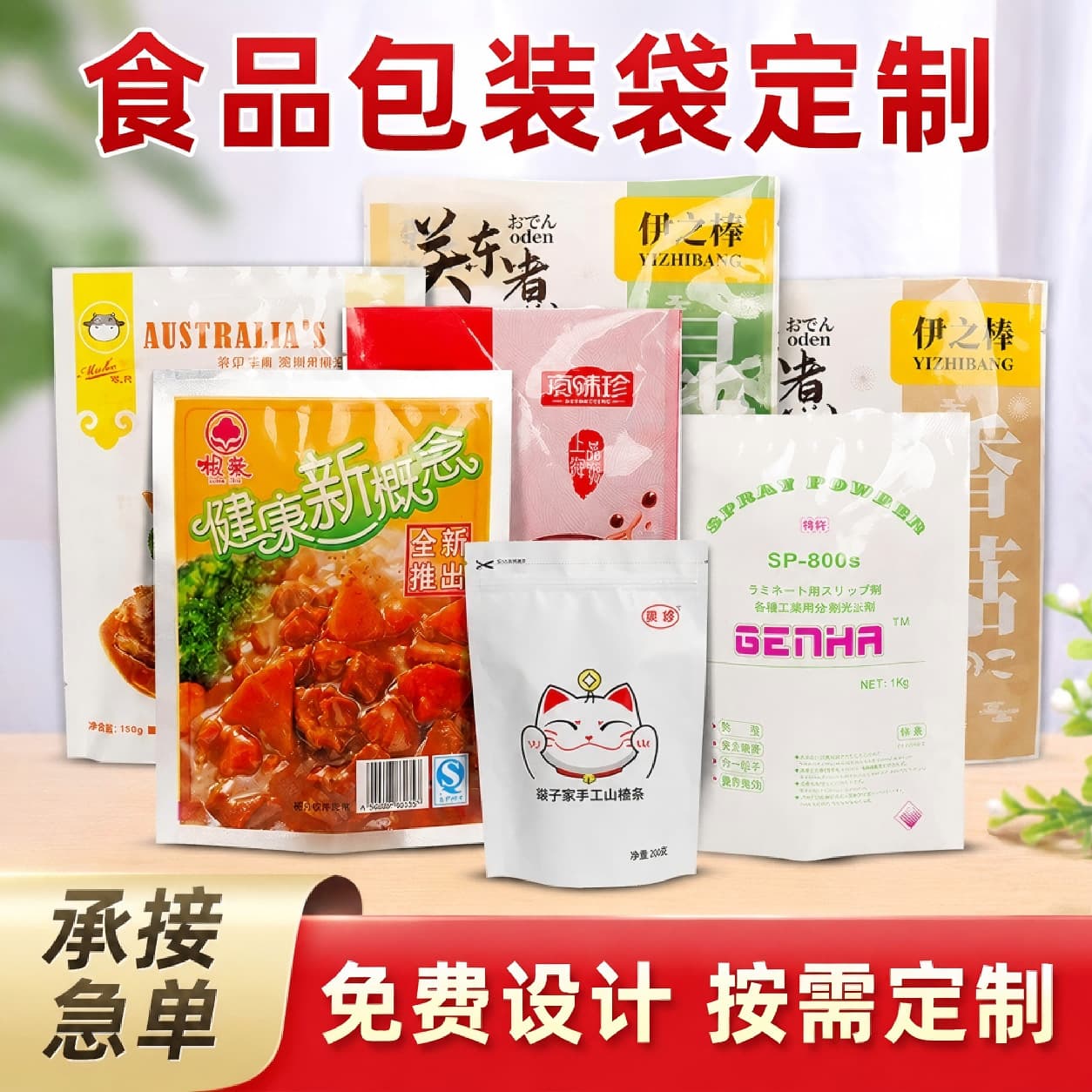 Eight-sided sealing self-standing bag aluminum foil self-sealing bag food sealing bag transparent self-standing transparent nozzle bag vacuum bag