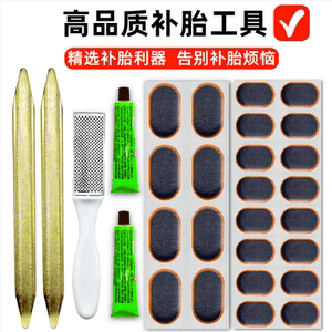 Inner tube repair patch kit for bicycle, motorcycle, and electric scooter tires with glue and patches
