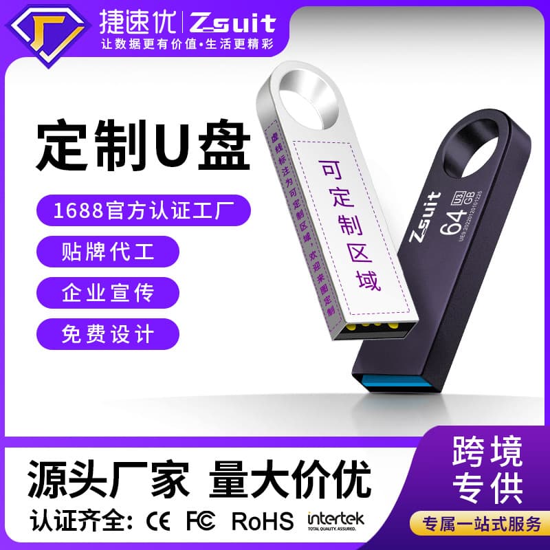 Custom USB Flash Drive Wholesale 32G Metal USB Drive with Enterprise Logo Engraving USB 3.0 High Speed 64G Large Capacity 128G Thumb Drive