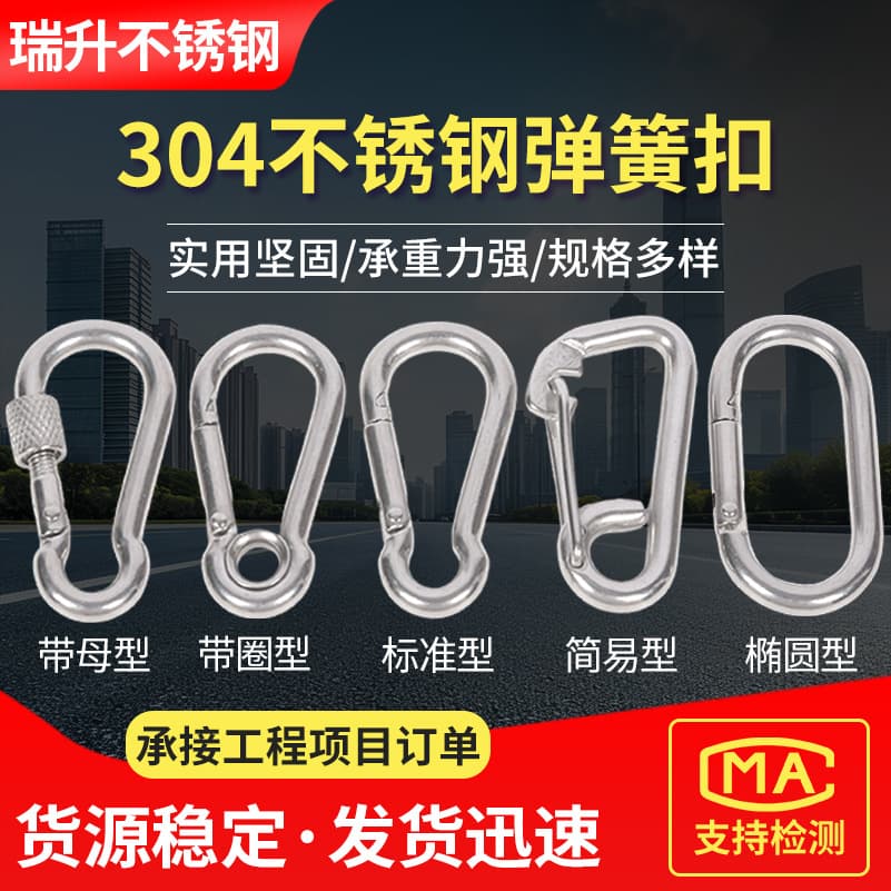 304 Stainless Steel Spring Buckle Carabiner Safety Buckle Load-Rated Quick Release Safety Spring Buckle