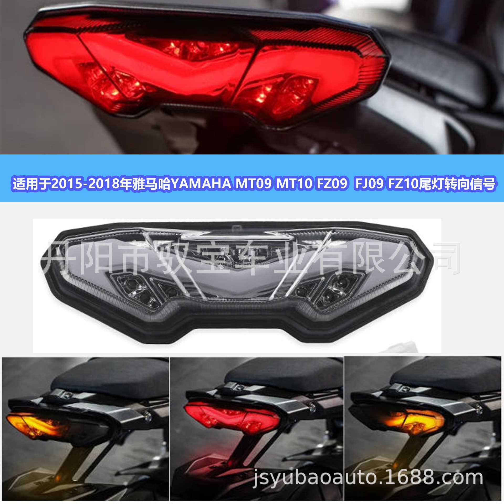 Tail Light for 2015-2018 Yamaha MT09 FZ09 FJ-09 MT10 FZ10