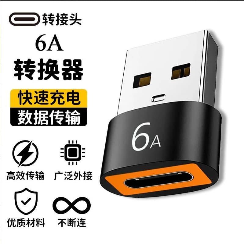 OTG3.0USB to TYPE-C female to male PD data cable 6A mobile phone adapter USB-C port audio converter