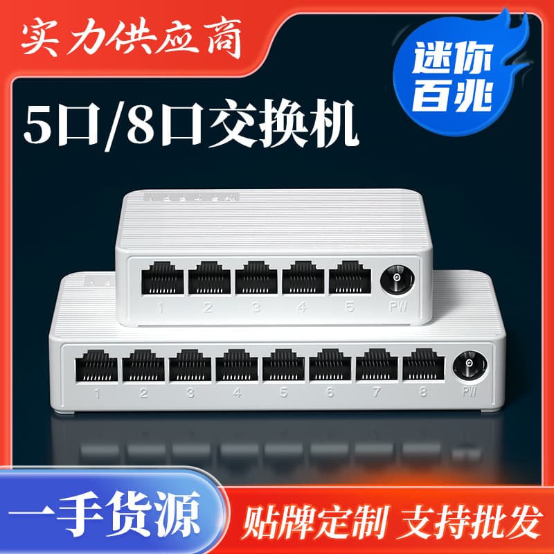 100Mbps Switch White 5-Port 8-Port 10/100 Stable Transmission RJ45 Hub Network Switch