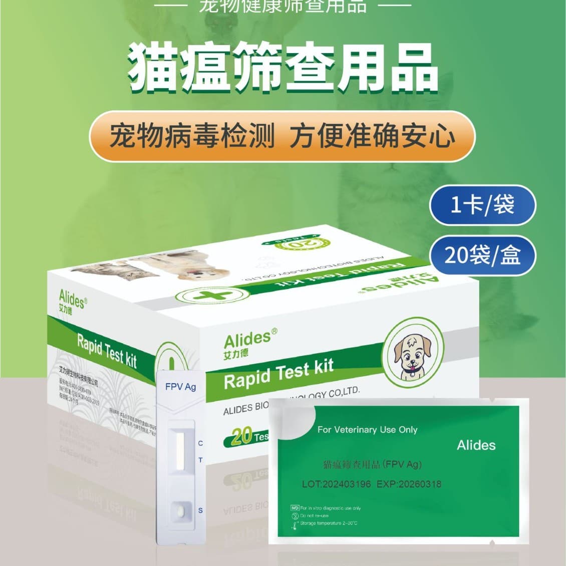 Alide Canine Distemper Test Strips for Canine Parvovirus, Coronavirus, Feline Panleukopenia, Calicivirus, Feline Rhinotracheitis, FIP, and Rabies Testing