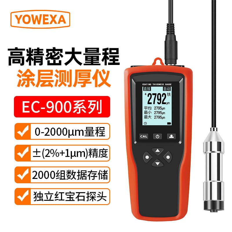 Yuwear EC-900 Industrial Coating Thickness Gauge with Separate Probe, Paint Film Thickness Tester for Coating Thickness Measurement
