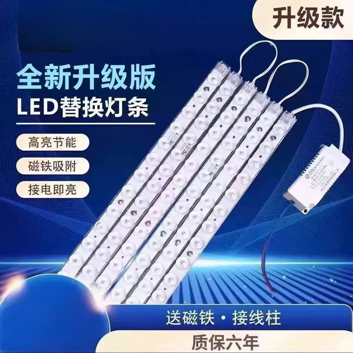 Op full-spectrum LED light strip ceiling wick living room lamp modification light strip replacement long strip patch three-color light source