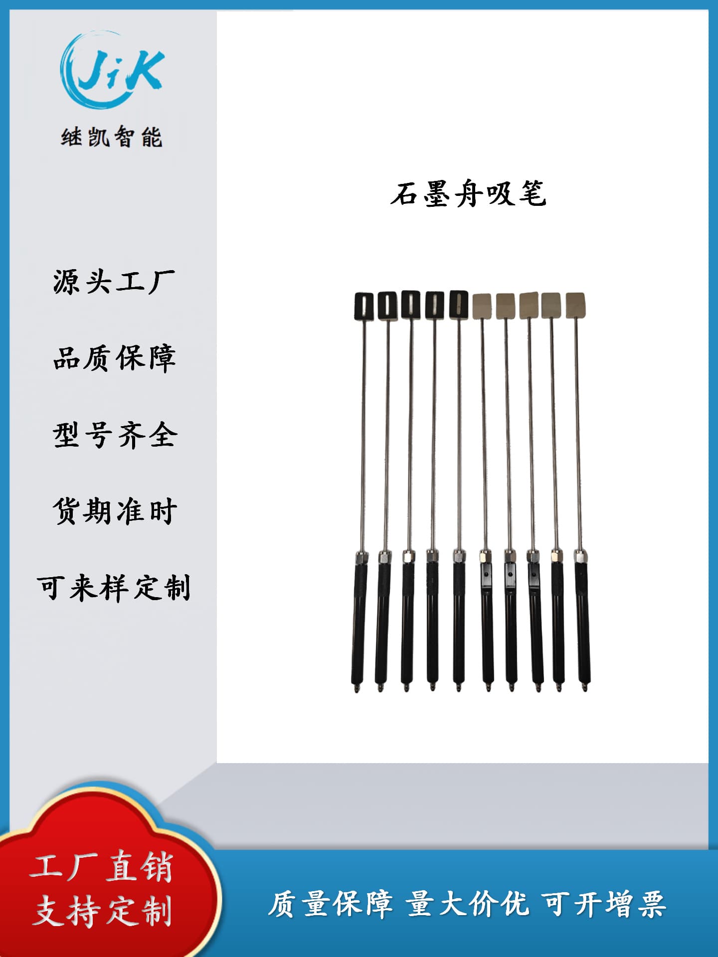 Photovoltaic Cell Graphite Boat Suction Pen, Metal Suction Pen, PEEK Suction Pen