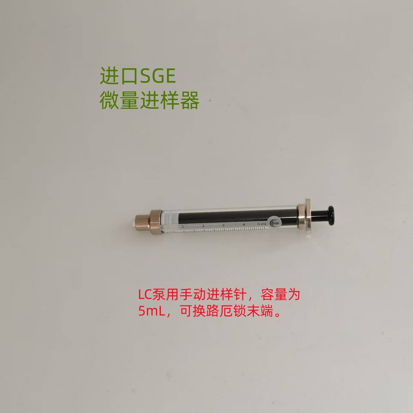 SGE LC Pump Manual Syringe, Gas-Tight Syringe, Luer Lock Tip 5ml Model 008762