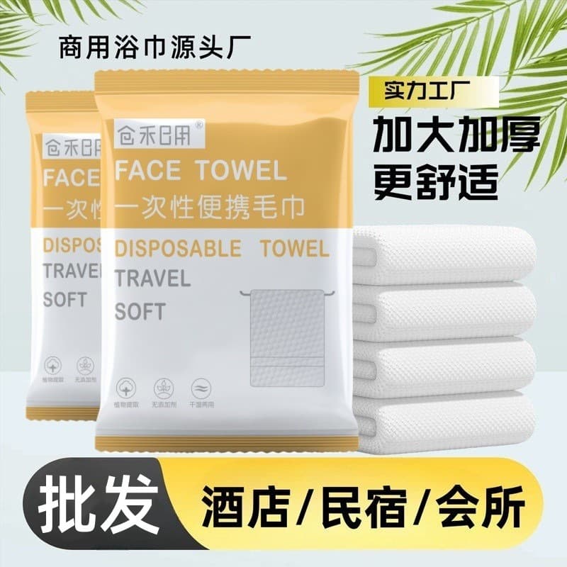 Disposable Towels and Bath Towels, Individually Packaged, for Hair Drying, Hotel Foot Bath, Bathing, Absorbent, and Specialized for Beauty Salons
