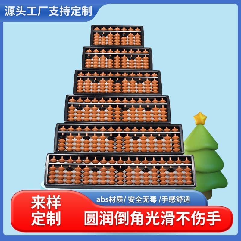 138-bead Plastic Children's Abacus 7-row 9-row 11-row 13-row 15-row 17-row Brown Black Beads Focus Ink Beads Mental Calculation