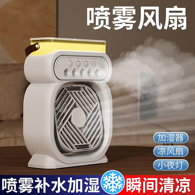 New Inline Colorful Air Cooler Humidification Refrigeration Air Conditioning Fan Desktop Dormitory Five-Hole Spray Fan USB Fan