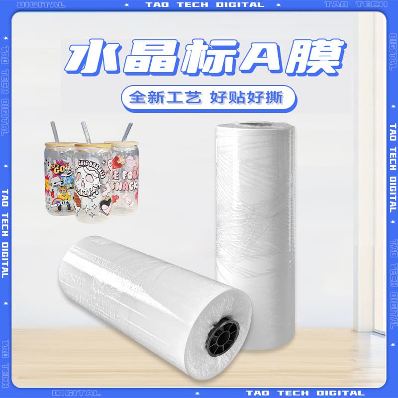 UV transfer sticker, crystal label printing film, print-and-stick crystal label stickers, transfer stickers, printing film