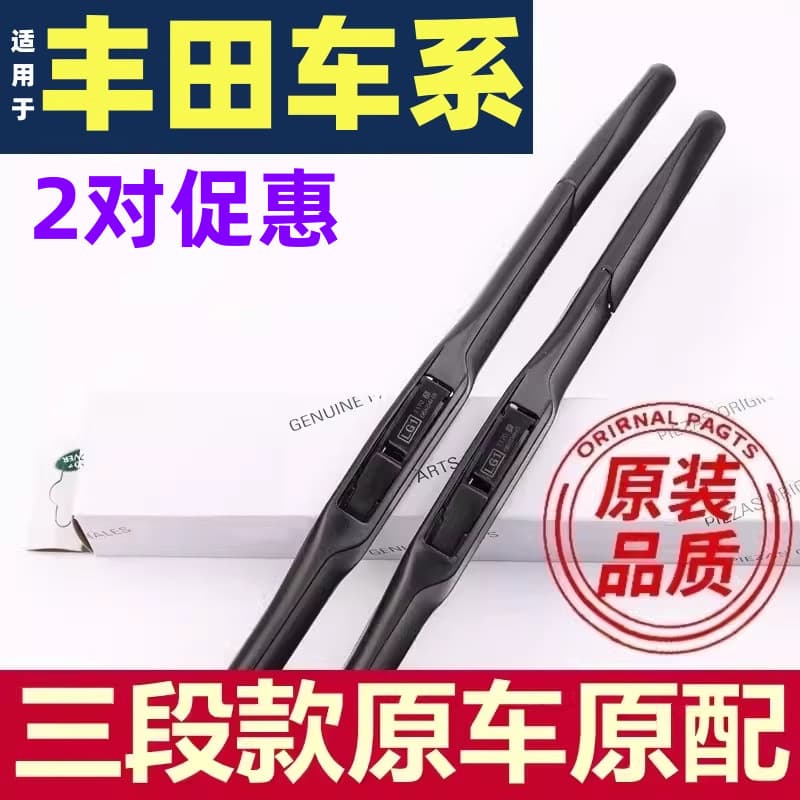 Compatible with Toyota Corolla, Camry, Highlander, RAV4, Corolla, Vios, Levin original wiper blades