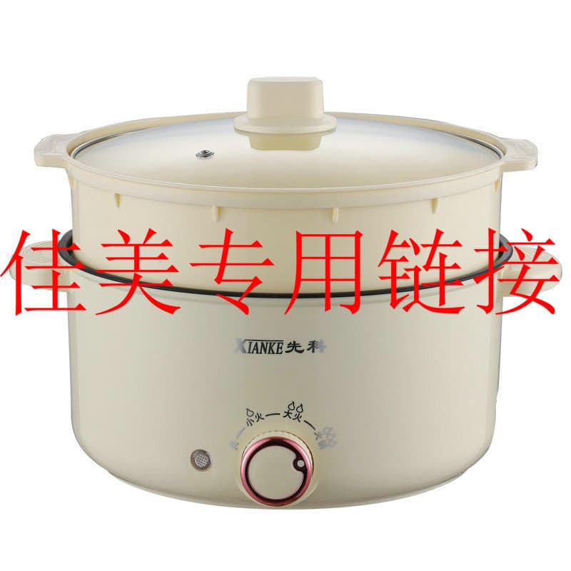 Jiamei Order-specific Double-handle Cooking Pot, Home Non-stick Pot, Dormitory All-in-One Small Electric Pot, Electric Heating Pot