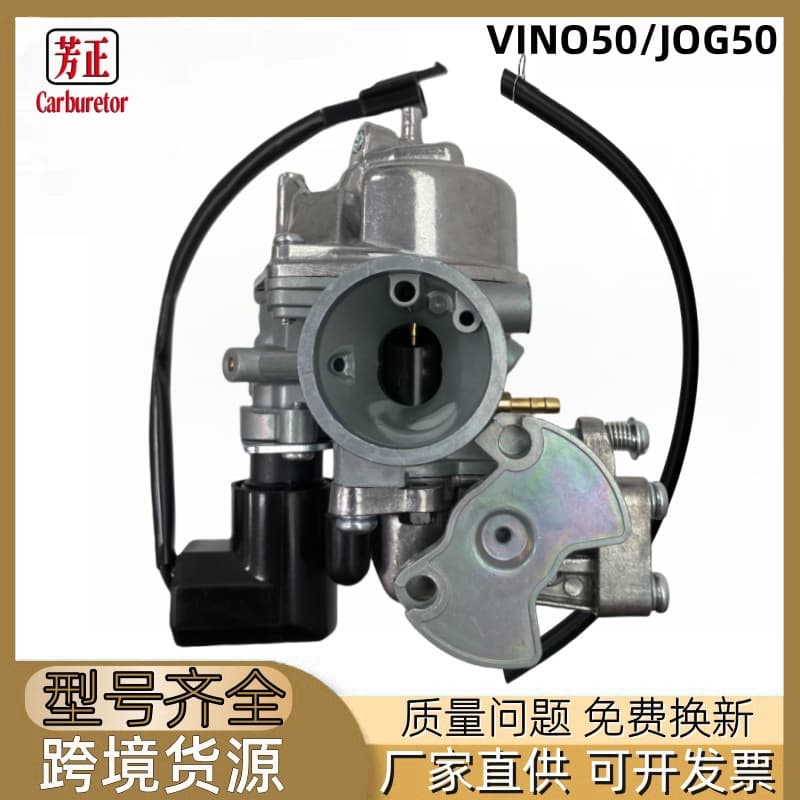 2 stroke motorcycle engine carburetor accessories for Yamaha VINO50 ZR50 JOG5 carburetor