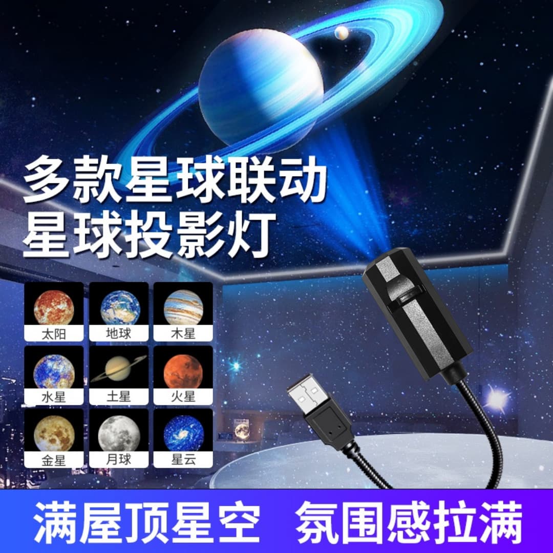 Moon Projection Lamp, Starry Sky Projection Lamp, LOGO Welcome Light, Sunset Lamp, Bedroom Night Light, Internet Celebrity Background Light