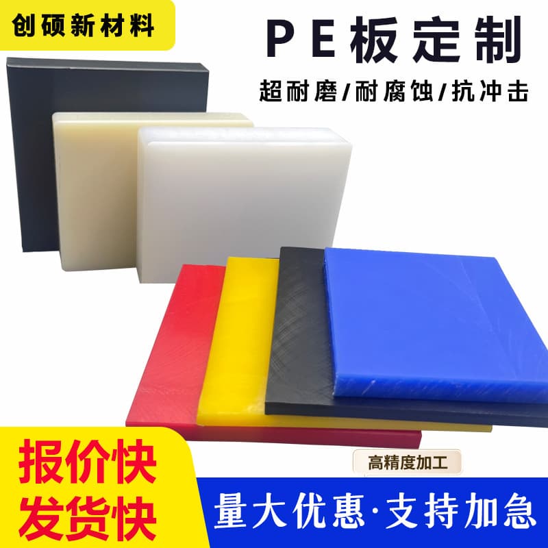 Polyethylene Sheet Wear-Resistant Strong Load-Bearing Polyethylene Road Base Plate Tunnel Compression-Resistant Thick PE Plastic Board Wear-Resistant Pavement Board