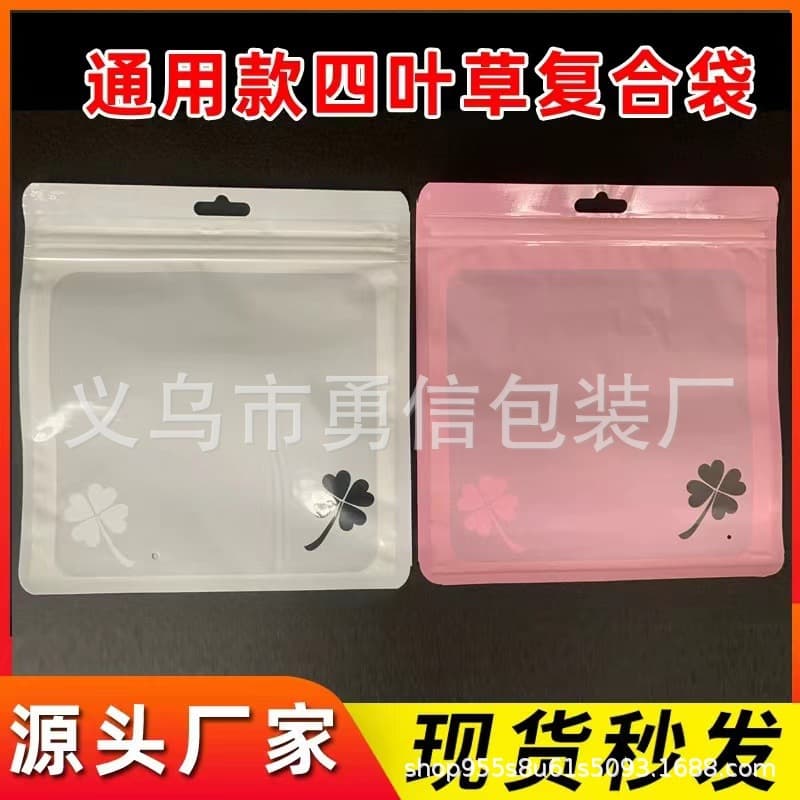 Universal Self-sealing Zipper Bags for Underwear, Socks, Scarves, Bibs, and Clothing Plastic Packaging
