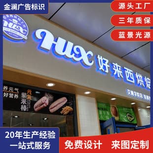 Stainless Steel Double-Sided Illuminated Letters, Custom Storefront Signs, Acrylic Light-Up Letters, Double-Sided Light Box Factory Processing