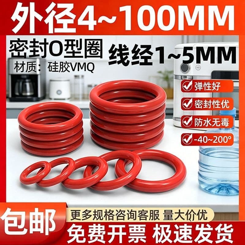 O-Ring Seal Gasket for Faucet Valves, Silicone/FKM/NBR High-Temperature and Oil-Resistant Washer