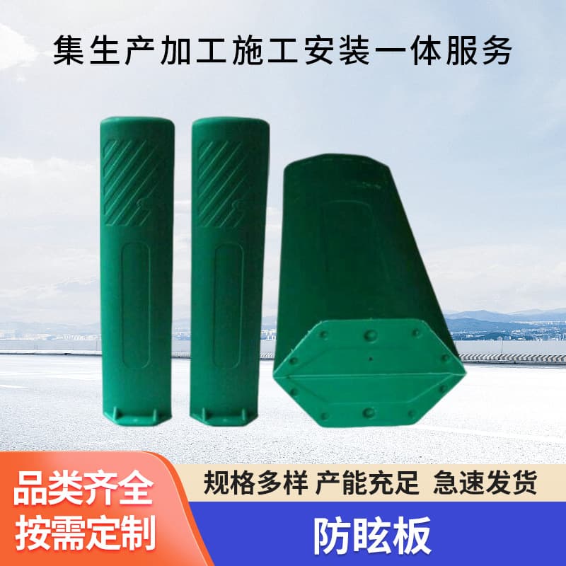 Traffic Anti-Glare Panels, Light Blocking Panels, Highway Shading Panels, FRP Reverse S-Shaped Anti-Glare Panel Manufacturer