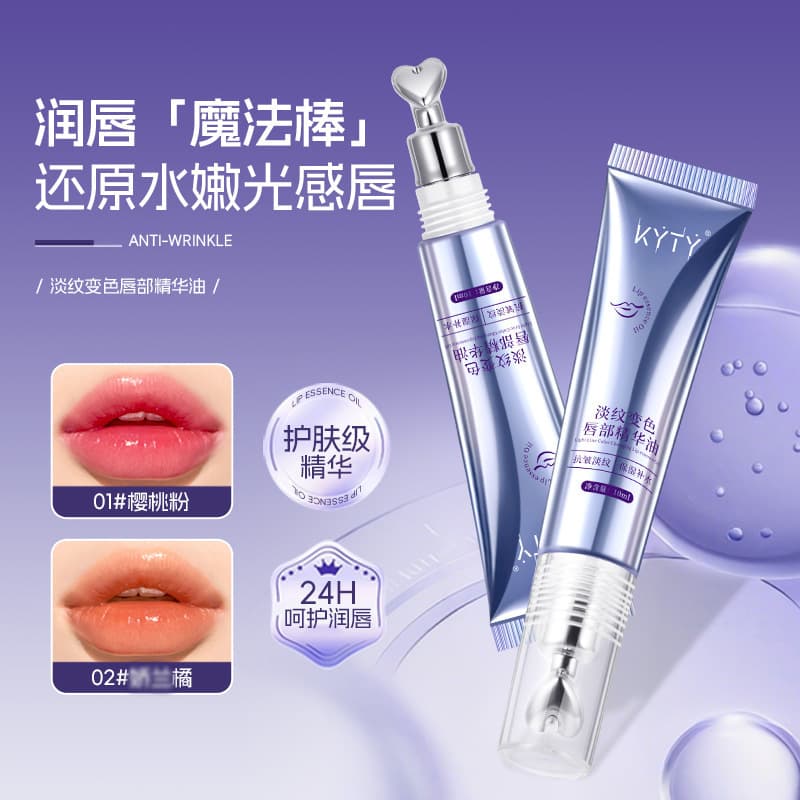 KYTY Lip Line-Reducing Color-Changing Lip Oil for Moisturizing, Plumping, and Lip Care
