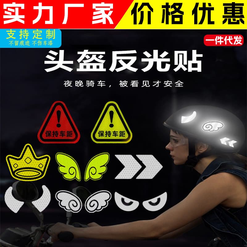 Reflective Tape for Car, Motorcycle, Electric Bike, Bicycle Warning Decals, Helmet Stickers, Interior Glow-in-the-Dark Stickers